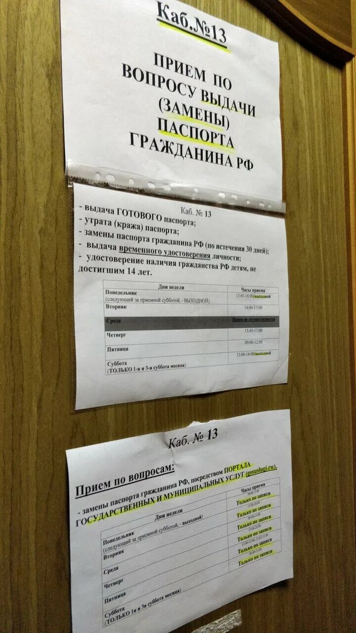 Паспортный стол Красногвардейского района СПБ. Отдел полиции Красногвардейского района Санкт-Петербурга. УФМС Красногвардейского района. Полиция паспортный стол. Паспортный стол красногвардейский спб