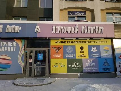 Вайнера 21
