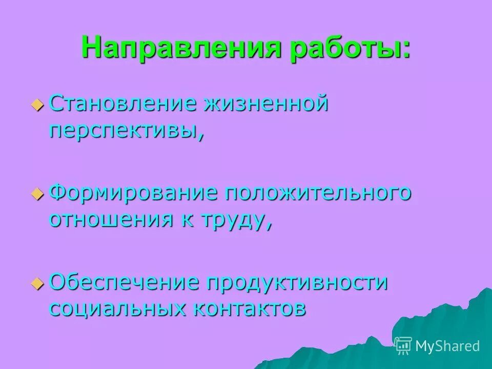 Выступление соц педагога. Выступление соц педагога. Работа социального педагога. Работа социального педагога в школе. Выступление на педагогическом совете.