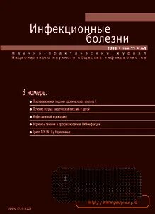 Инфекция журнал