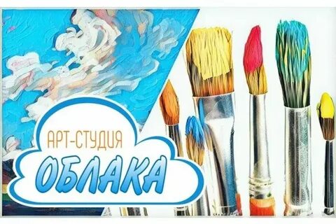 Студия облака