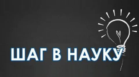 Первые шаги в химию