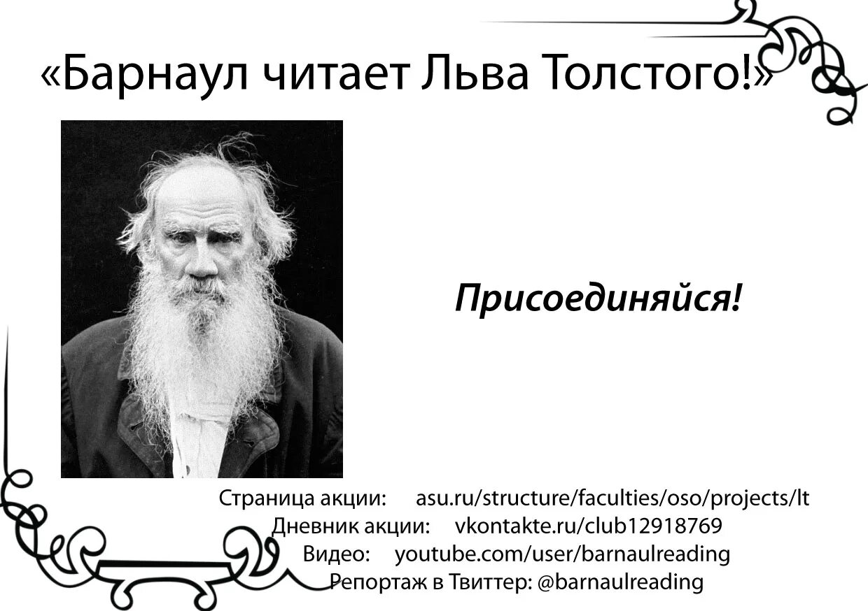 Апрель льва толстого. Лев толстой. Дневник Льва Толстого цитаты. Дневник Льва Толстого Мем. Из дневника Льва Толстого.