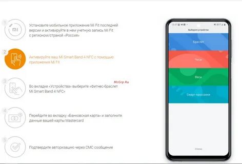 Mi band 4 приложение