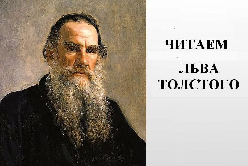 Апрель льва толстого. Лев Николаевич толстой. Лев Афанасьевич толстой. Л толстой. Портрет Льва Толстого.