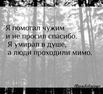 Не проси а благодари