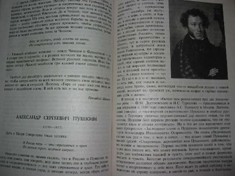 Список 100 великих людей. СТО великих писателей. 100 Великих писателей Иванов г.в. Калюжная 100 великих писателей.