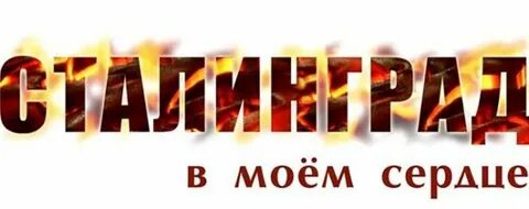 Буква бой