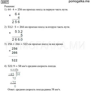 Мерзляк 6 класс номер 1037