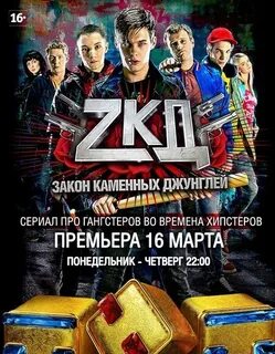 Песня законы каменных