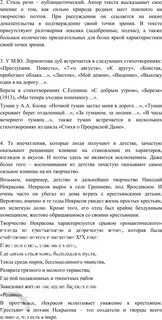 Явления высокой поэзии определяются подчас причинами очень