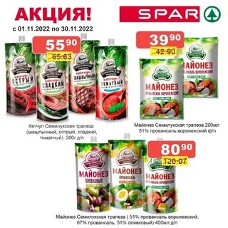 Спар луганск