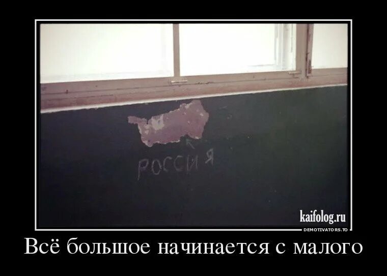 Начинается с малого. Все начинается с малого. Все великое начинается с малого. Большее начинается с малого. Большая начинается с маленького заканчивается