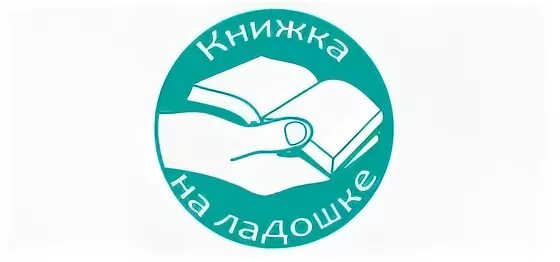 Книжка на ладошке 2024