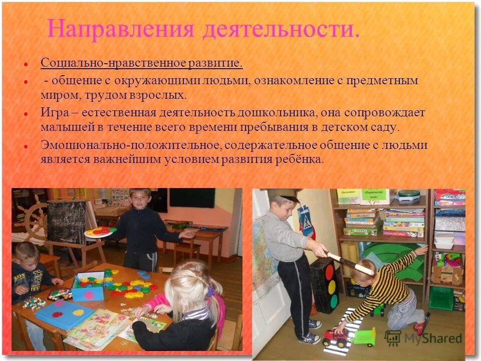 Ознакомления с миром