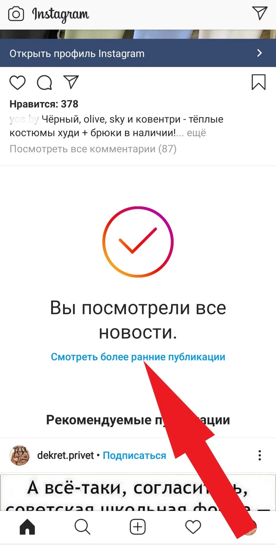 Скрыть публикации в инстаграм. Что такое публикация в инстаграме. Скрытые публикации в инстаграм. Публикации не видны в инстаграмме. Заблокировать подписчика в инстаграме.
