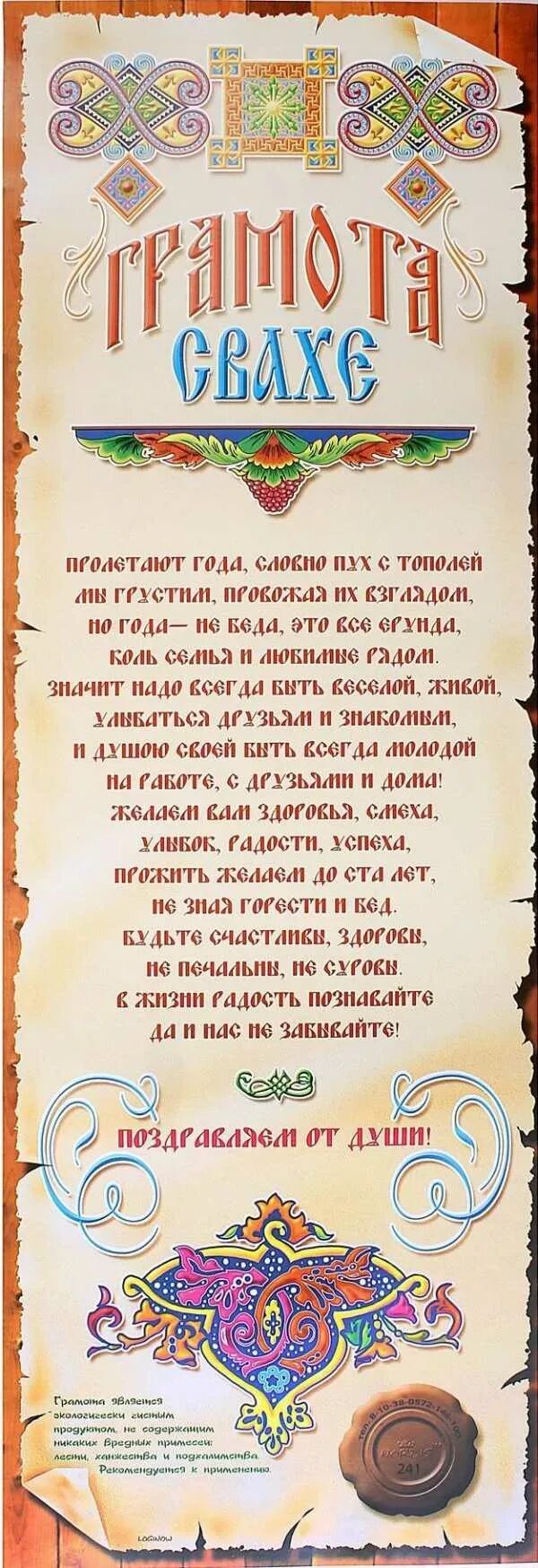 Стихи сватам поздравления. Поздравления с днём рождения сватье. Поздравление сватье с юбилеем. С днём рождения сватьюшка открытки. С днём рождения сватья открытки.