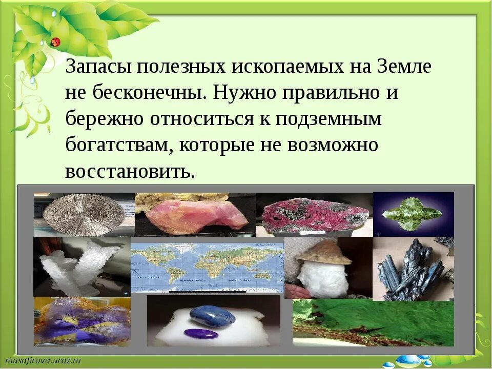 Неметаллические нерудные полезные ископаемые. Полезные ископаемые. Гранит презентация. Утверждение о полезных ископаемых. Нерудные полезные ископаемые.