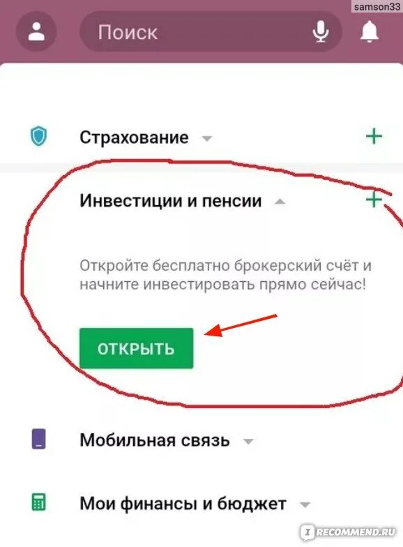 Как закрыть заблокированный счет. Открытие брокерского счета в Сбербанке. Как открыть брокерский счет. Закрытие брокерского счета в Сбербанке. Закрыть брокерский счет в Сбербанке.