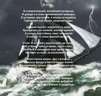 Песня вот стою держу весло