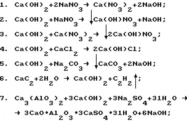 Из кальция получить гидроксид кальция. Нитрат кальция формула получения. Нитрат кальция и гидроксид кальция. Как получить нитрат кальция. Из нитрата кальция получить карбонат кальция
