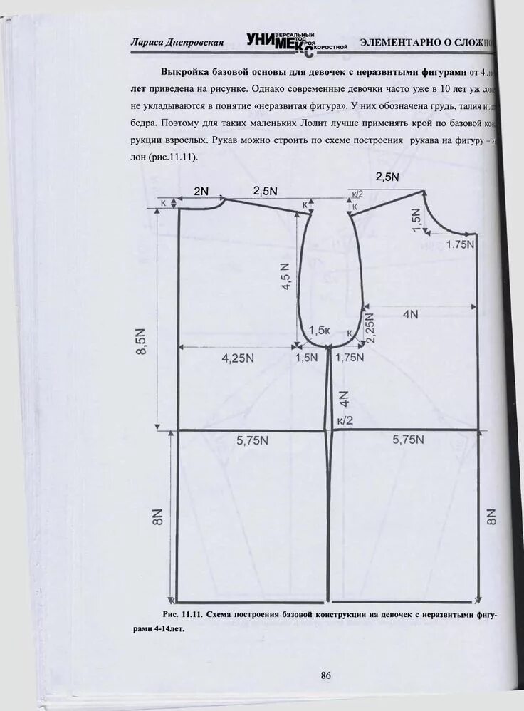 Выкройки по индивидуальным размерам купить Patrones Para Hacer Un Body Para Dama Molde De Body, Molde Vestido Tubinho, Vest