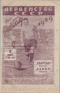 Динамо ленинград