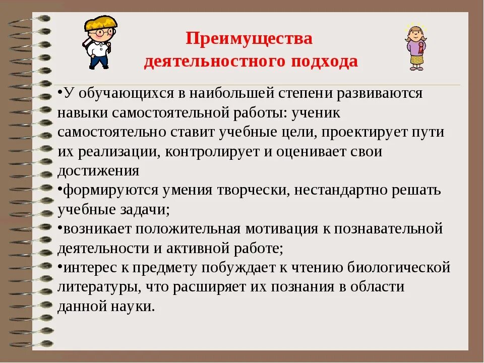 Анализ деятельностного подхода. В основе деятельностного подхода лежит:. сущность деятельностного подхода. технологии деятельностного подхода в образовании. системно-деятельностный подход в начальной школе.