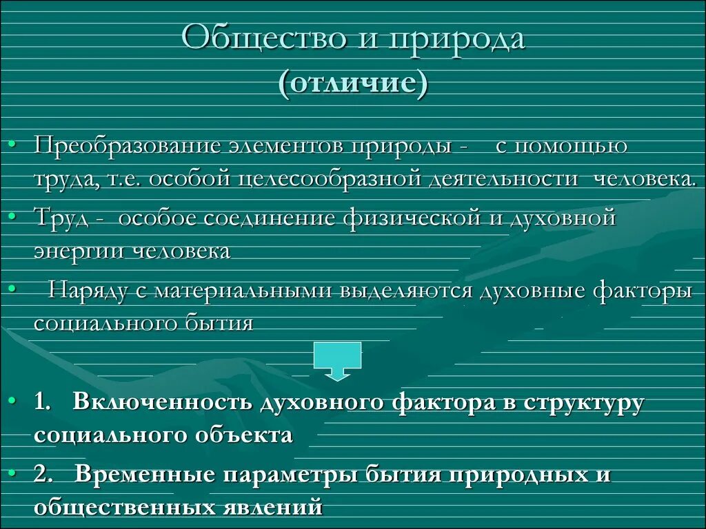 Общество и природа цивилизация и общество