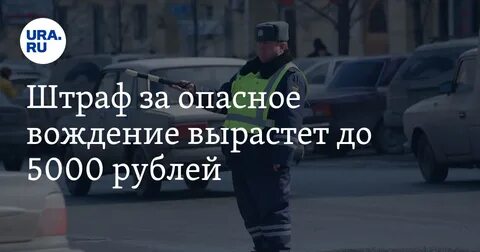 Первый штраф за вождение