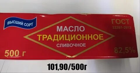 Масло сливочное 82.5 в светофоре отзывы