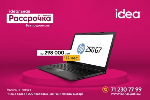 Рассрочка отзывы