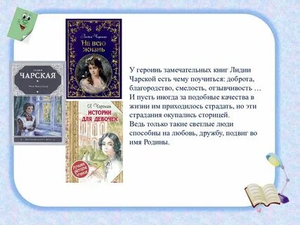 Сочинение взаимопонимание по тексту чарской