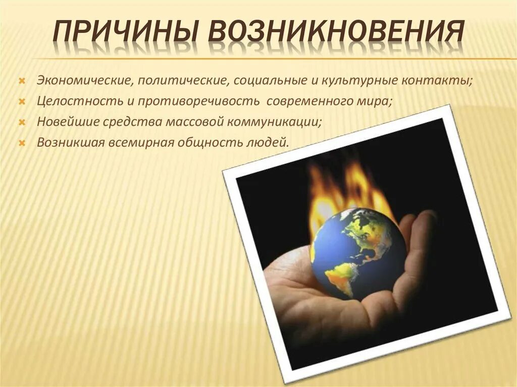 В современном мире все глобальные проблемы разрешимы. Глобальные проблемы человечества. глобальные проблемы современности. современные глобальные проблемы человечества. глобальные темы современности.
