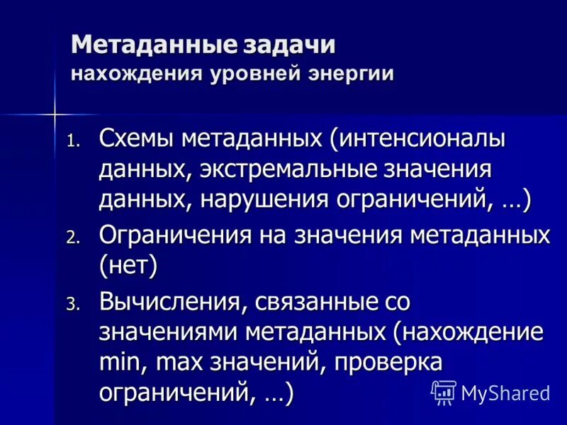 Метаданные тип значения. Метаданные это. Метаданные тип значения. Виды метаданных. Метаданные это.