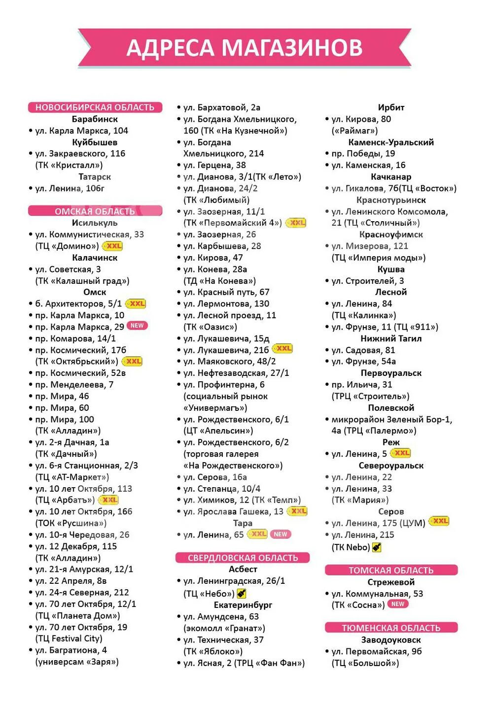 парфюм лидер екатеринбург. парфюм лидер магазин. парфюм лидер магазин. парфюм лидер адреса. кировград парфюм лидер.