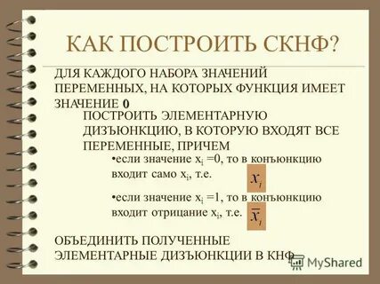Строиться значение