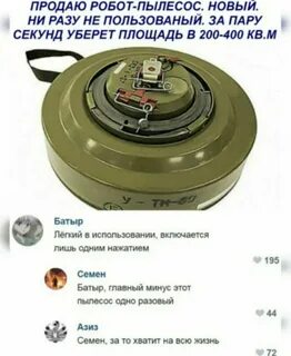 Мина пл