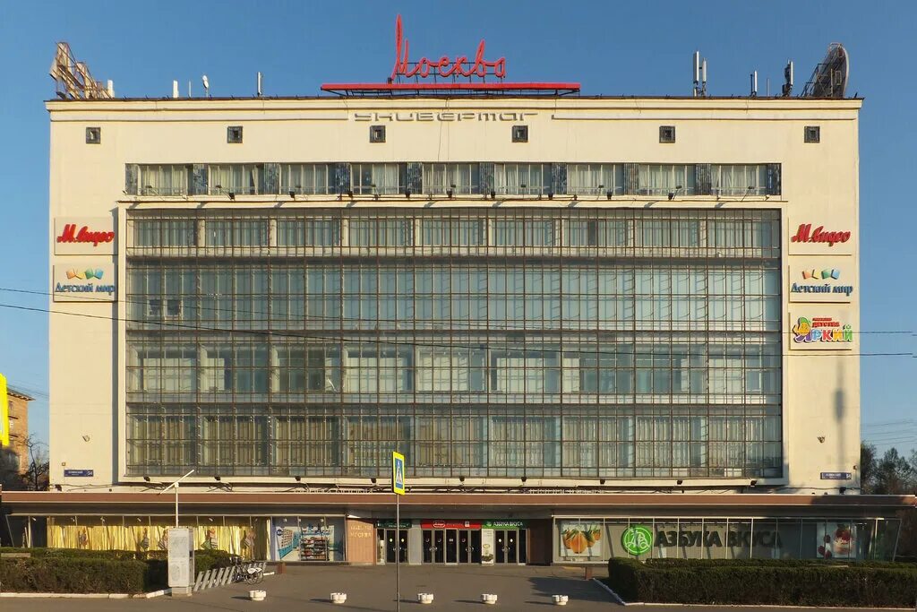 универмаг москва ленинский проспект. универмаг москва, москва, ленинский проспект, 54. торговый центр москва ленинский проспект 54. москва ленинский проспект 54. универмаг москва ленинский проспект.