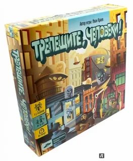 Трепещите человеки