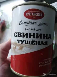 Курганский мясокомбинат отзывы