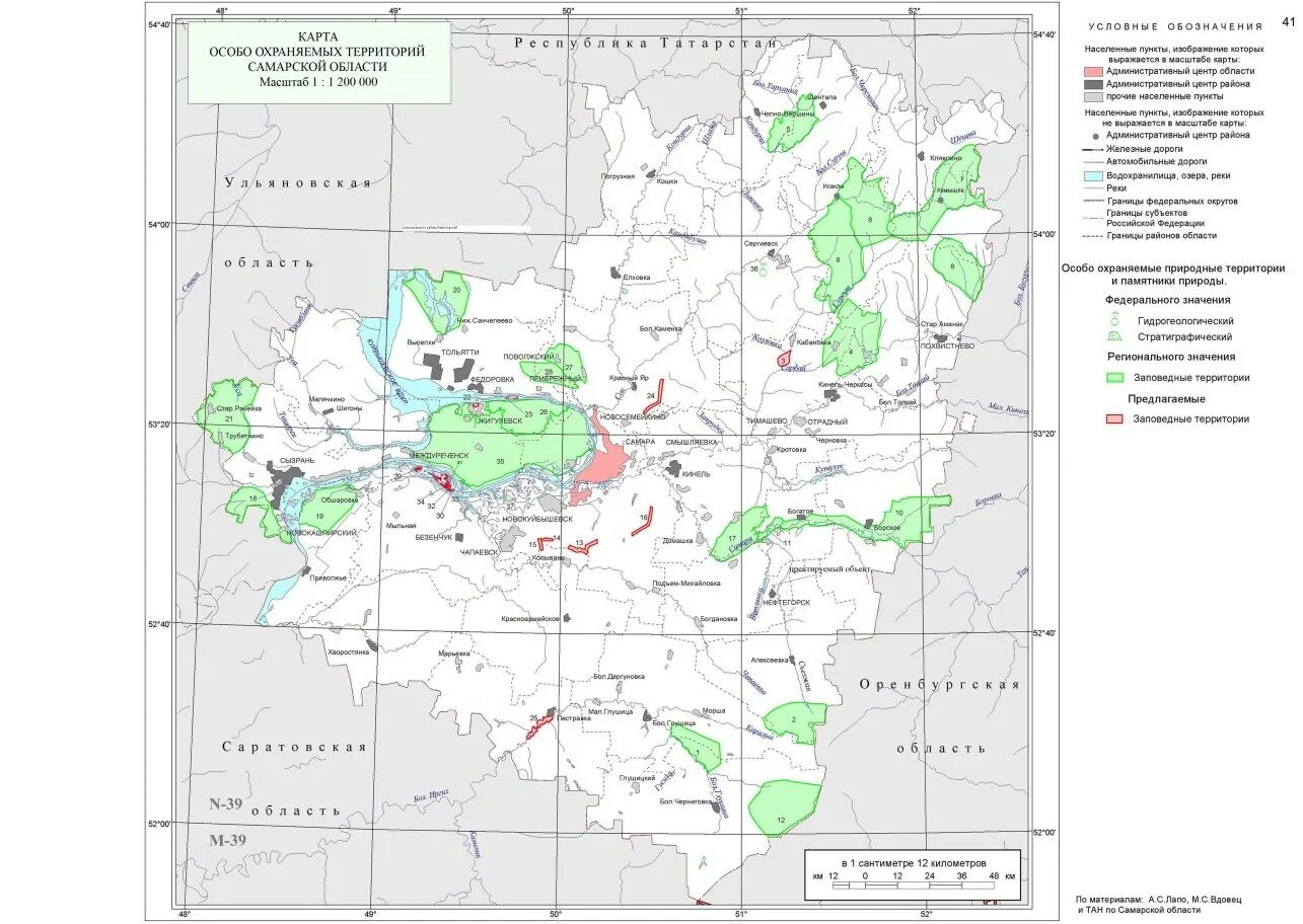 Карта особо охраняемых территорий. Города российской федерации. Карта особо охраняемых территорий. Карта особо охраняемых территорий. Охраняемые природные территории россии карта.