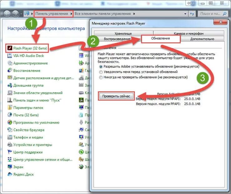 Панель управления Flash Player. Как обновить Flash Player на компьютере. Как убрать с панели управления плеером. Как обновить панель управления на компьютере.