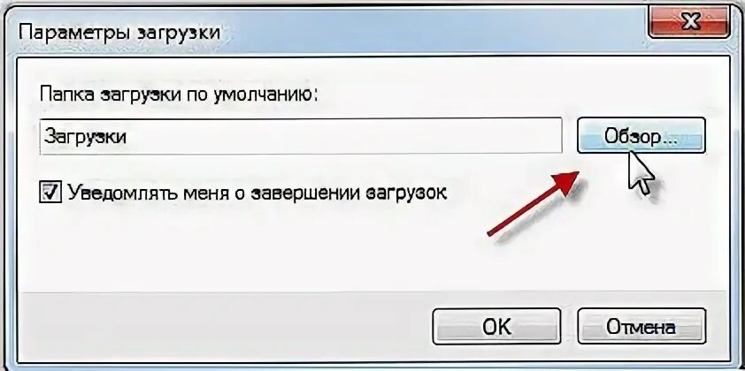 Сделай скачивание