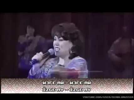 Изге ай песни