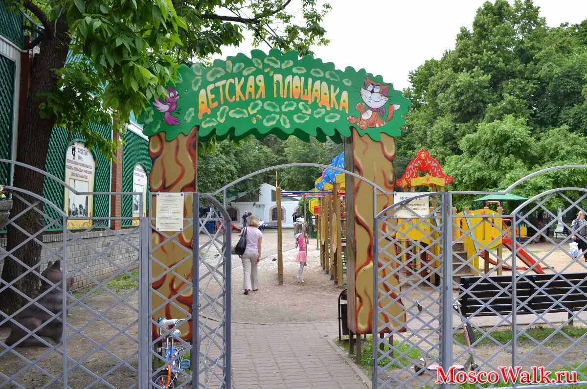 Детский сад эрмитаж. Сад эрмитаж детская площадка.