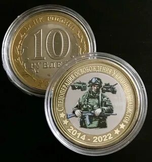 Сувенирный рубль
