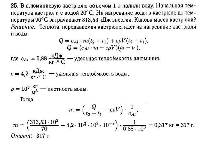 Какова масса медного шара. Медный шар массой 2.67 кг плавает в воде одна. Медный шар массой 2 67 кг плавает в воде одна половина шара. Медный шар массой 2 67 кг плавает в воде. Медный шар массой 2,67.