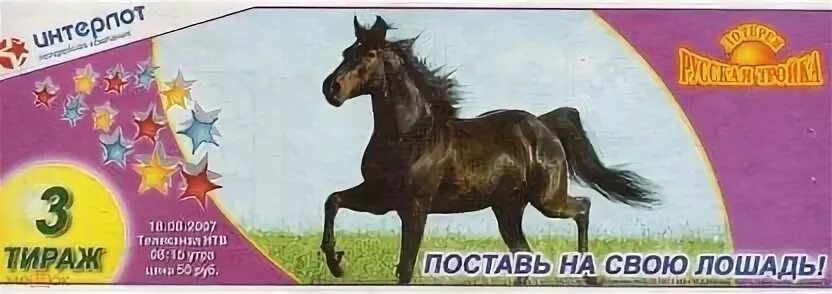 Тройка 18