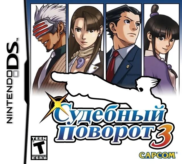 Ace attorney локации. Ace attorney спин офф. Ace attorney trilogy обложка. Phoenix wright: ace attorney trilogy. Phoenix wright ace attorney trilogy русификатор.